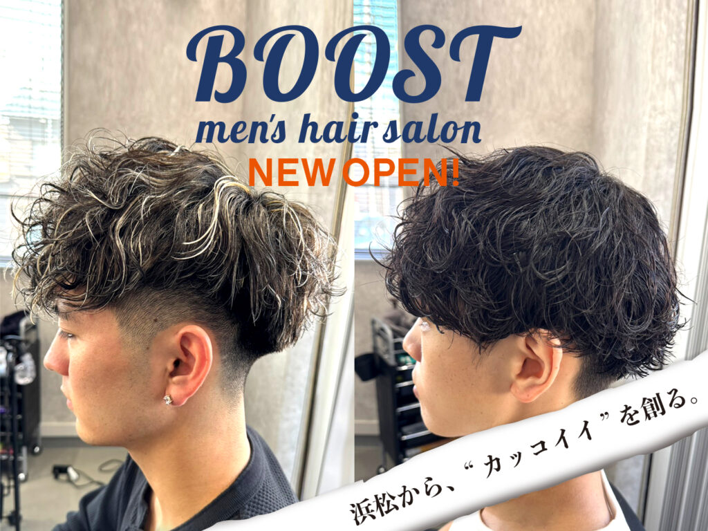 浜松から、"カッコイイ"を創る。自分史上"最高"を体験 | 浜松市の本格派メンズヘアサロン