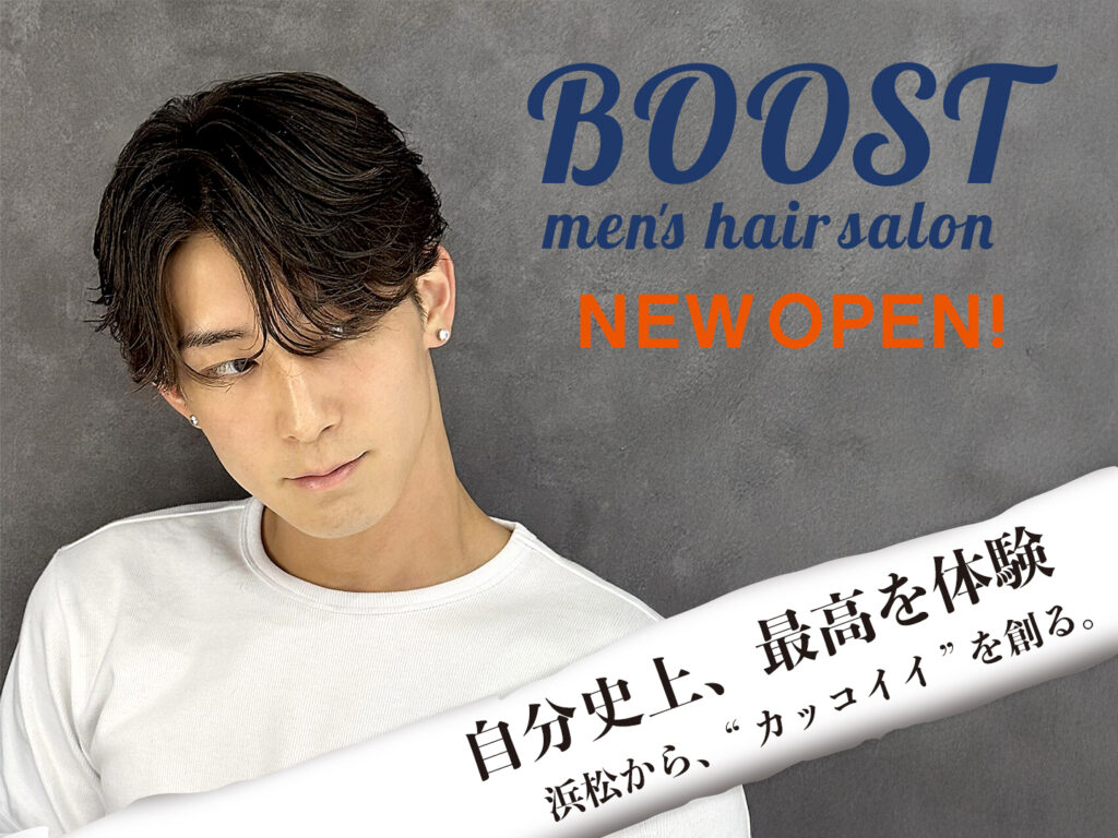 浜松から、"カッコイイ"を創る。自分史上"最高"を体験 | 浜松市の本格派メンズヘアサロン
