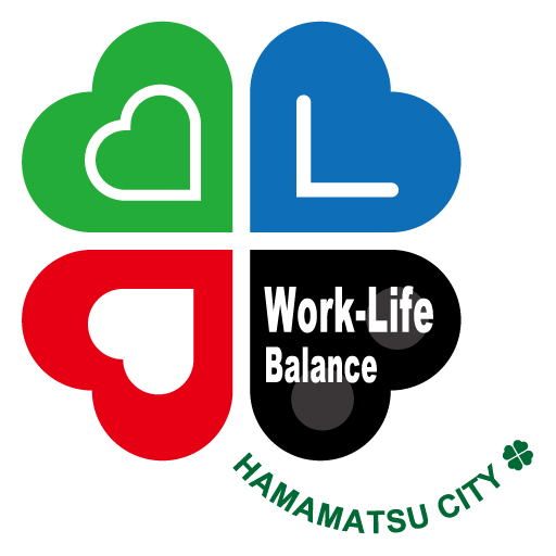 浜松市ワーク・ライフ・バランス等推進事業所認証ロゴマーク | 浜松市の本格派メンズヘアサロン