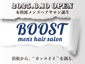 2025.6.10静岡県浜松市に新たなメンズサロン「BOOST」がオープン！